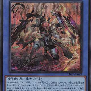 凶導の白騎士  シークレット LIOV032　ケイトレード