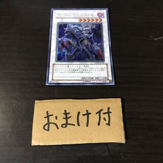 アンデット・スカル・デーモン ウルトラレア