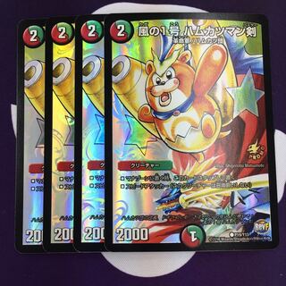 風の1号 ハムカツマン剣 プロモ 4枚