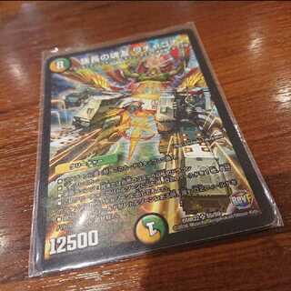 族長の魂友ワチャゴナ