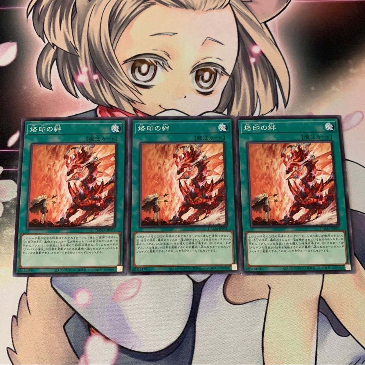 烙印の絆 ノーマル