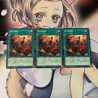 烙印開幕 ノーマル