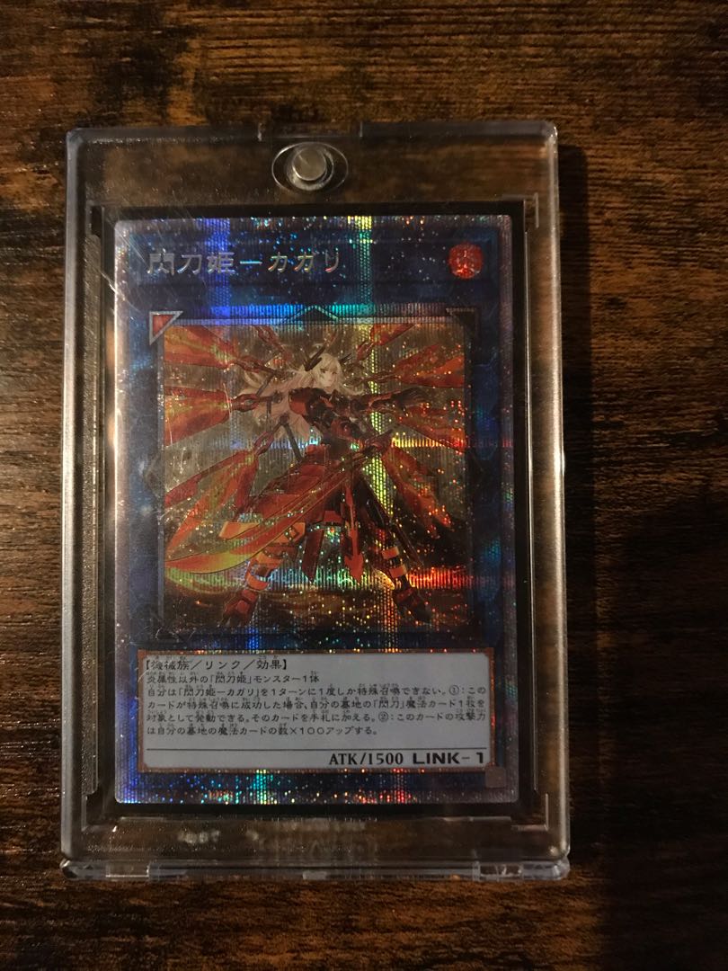 閃刀姫-カガリ(イラスト違い版) プリズマティックシークレットレア