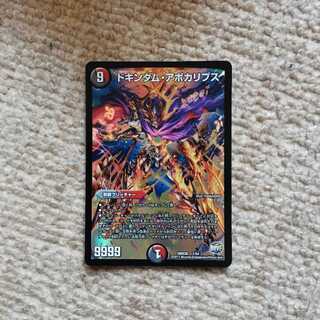 1 docindum apocalypse