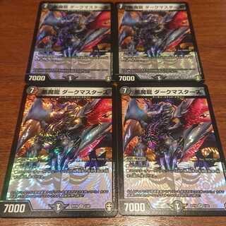 悪魔龍 ダークマスターズ