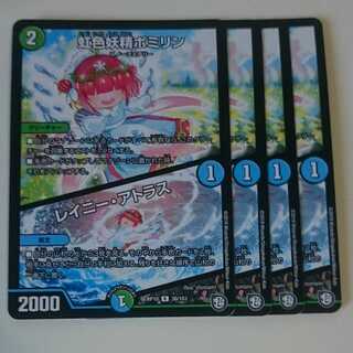 虹色妖精ポミリン｜レイニー・アトラス