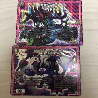 ジャ悪ペンドラ ジョグランマ