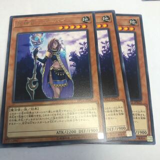 死神官-スーパイ レア