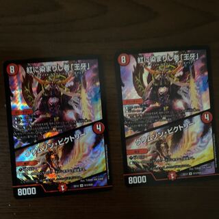 紅に染まりし者「王牙」｜クリムゾン・ビクトリー