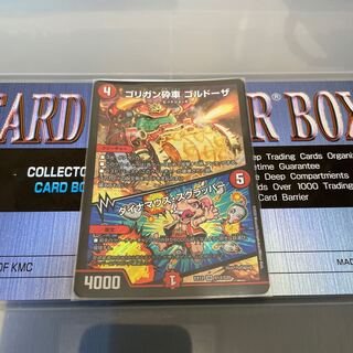 ゴリガン砕車 ゴルドーザ｜ダイナマウス・スクラッパー