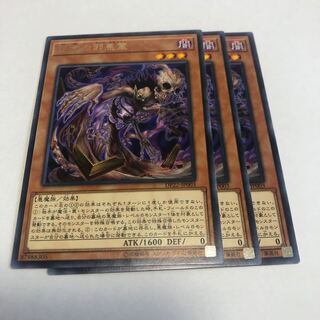 怨念の邪悪霊 レア