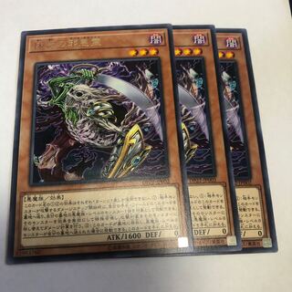 抹殺の邪悪霊 レア