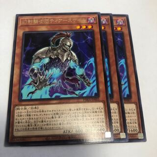 幻影騎士団ティアースケイル レア