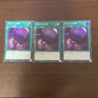 おろかな副葬 コレクターズレア