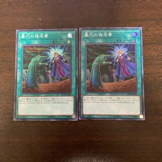 墓穴の指名者 シークレットレア