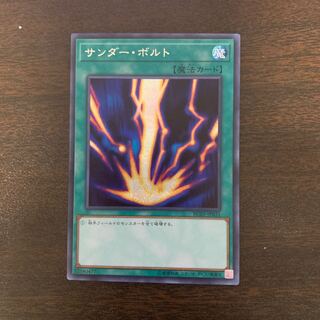 サンダー・ボルト シークレットレア