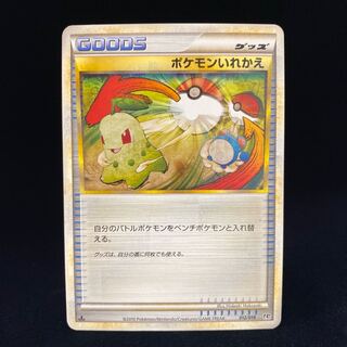 Switch LEGEND 1st 1ED