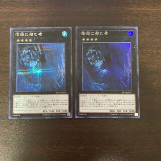 深淵に潜む者 シークレットレア