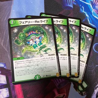 フェアリー・Re:ライフ C