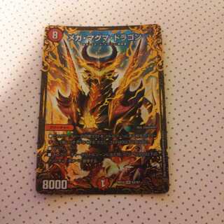 メガマグマドラゴン