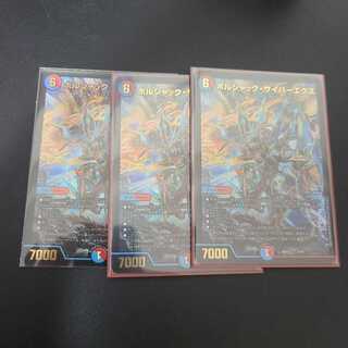 ボルシャック・サイバーエクス