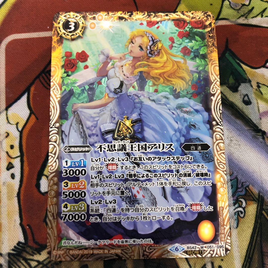 不思議王国アリス