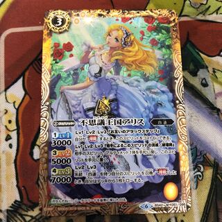 不思議王国アリス