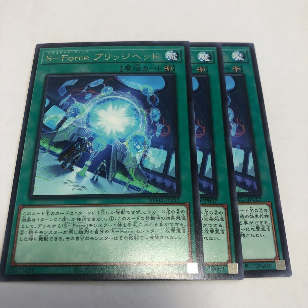 S-Forceブリッジヘッド レア 1枚