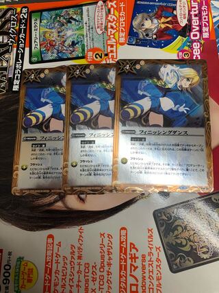 バトルスピリッツ　翌日配送　フィニッシングダンス　詩姫