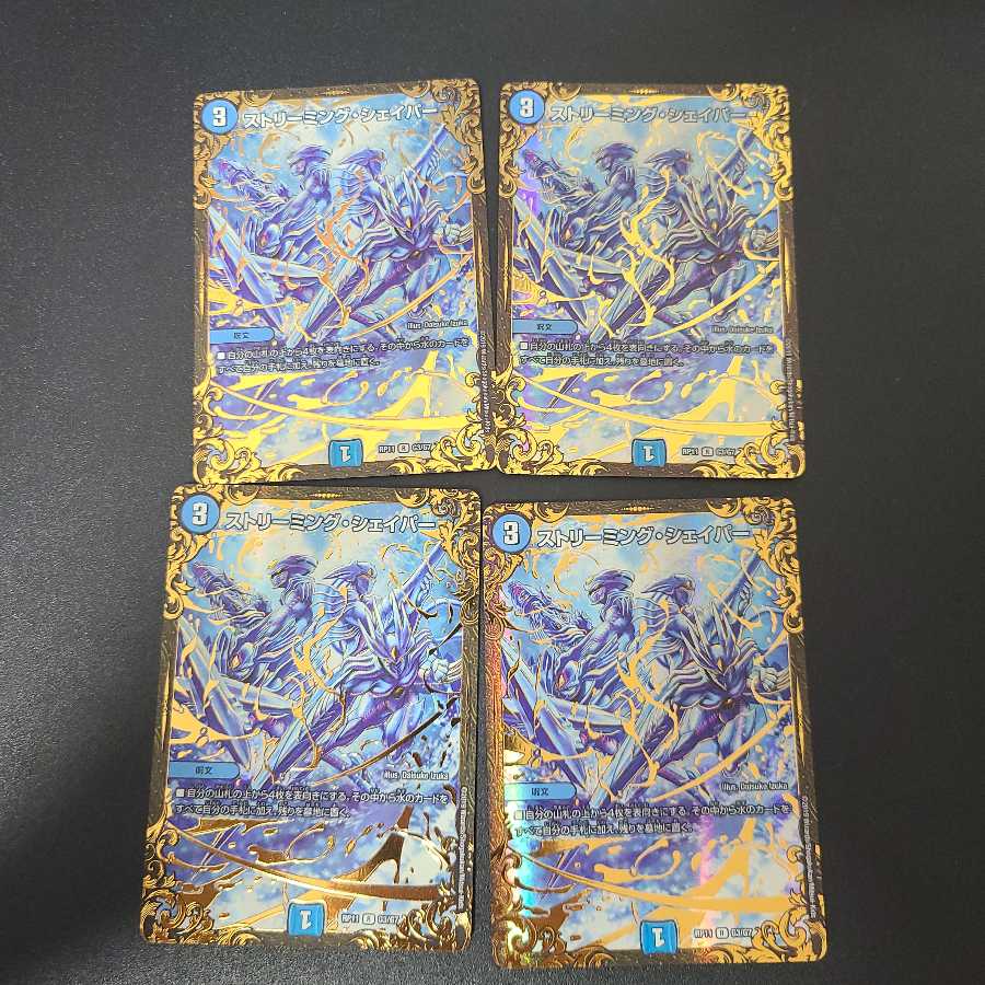 ストリーミング・シェイパー