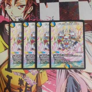 ドレミ団の光魂Go!