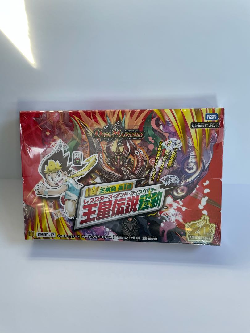 デュエル・マスターズ 王来篇 拡張パック 第1弾 王星伝説超動