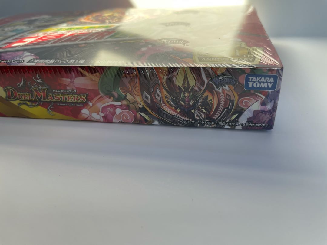 デュエル・マスターズ 王来篇 拡張パック 第1弾 王星伝説超動