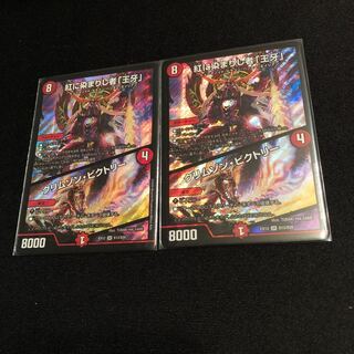 紅に染まりし者「王牙」｜クリムゾン・ビクトリー