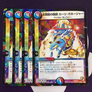 金属器の精獣 カーリ・ガネージャー プロモ 4枚