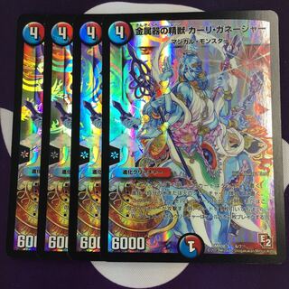 Metalware Genie, Carli Ghanager, Foil, 4 pieces