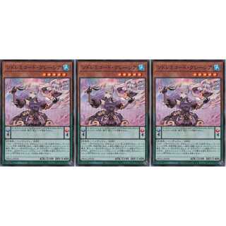 ソドレミコード・グレーシア  スーパー 3枚 DBAG018　ケイトレード