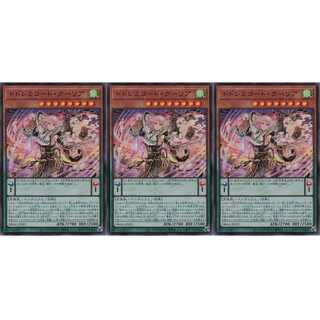 ドドレミコード・クーリア  ウルトラ 3枚 DBAG021　ケイトレード