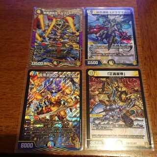 龍風混成 ザーディクリカなど