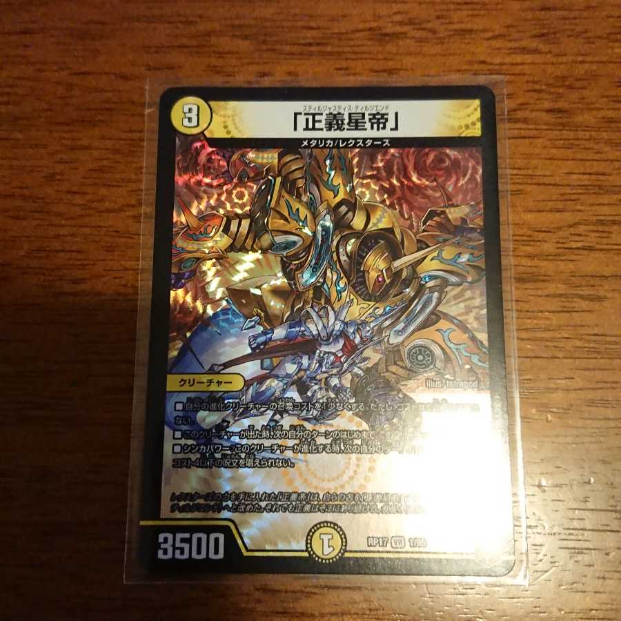 龍風混成 ザーディクリカなど