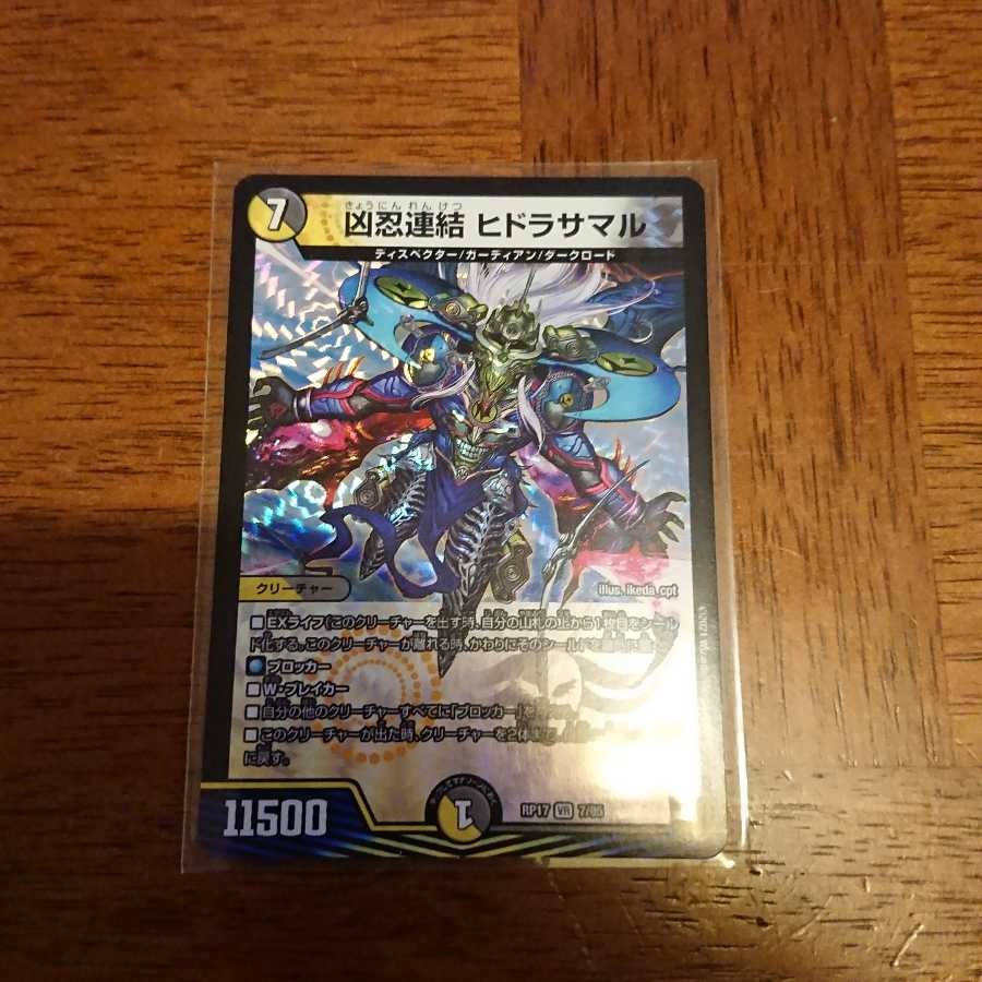 龍風混成 ザーディクリカなど