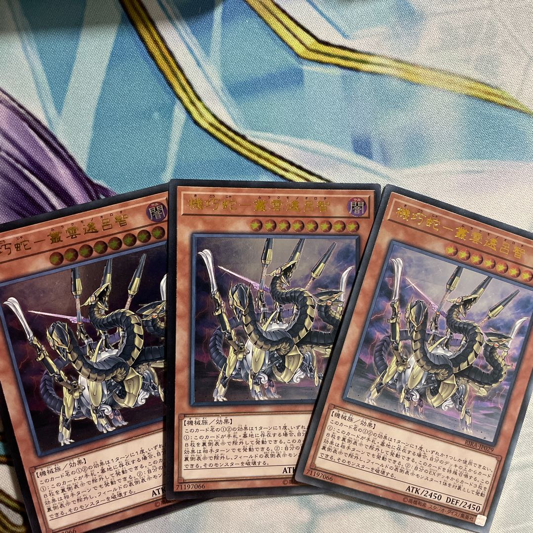 機巧蛇-叢雲遠呂智 アルティメットレア　3枚