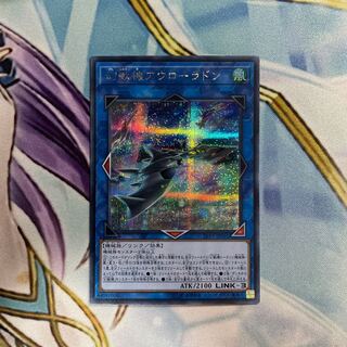 Mecha Phantom Beast Auroradon Secret Rare 1 piece