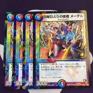 日曜日よりの使者 メーテル プロモ 4枚