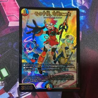 その子供、可憐につき