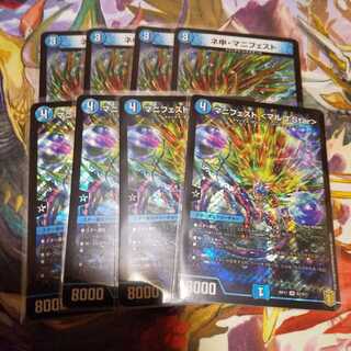 ネ申・マニフェスト <マルコ.Star> 8枚セット