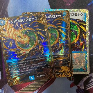 ドンドン吸い込むナウ　3枚