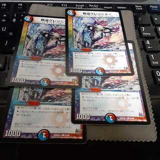 熱湯グレンニャー