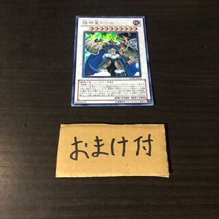 極神皇トール ウルトラレア