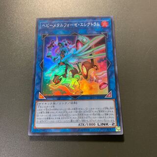 ヘビーメタルフォーゼ・エレクトラム